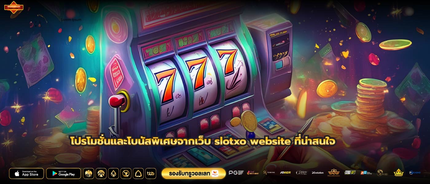 โปรโมชั่นและโบนัสพิเศษจากเว็บ slotxo website ที่น่าสนใจ